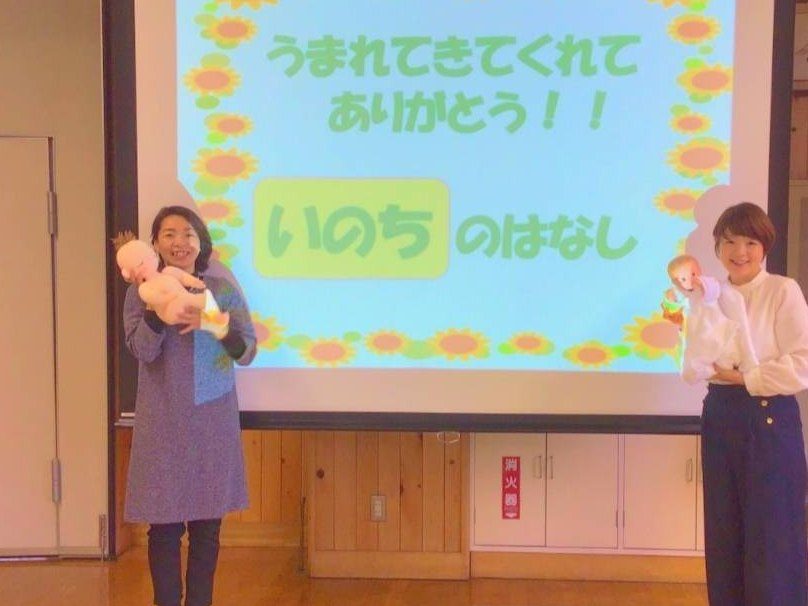 親子向け講演「いのちのはなし」